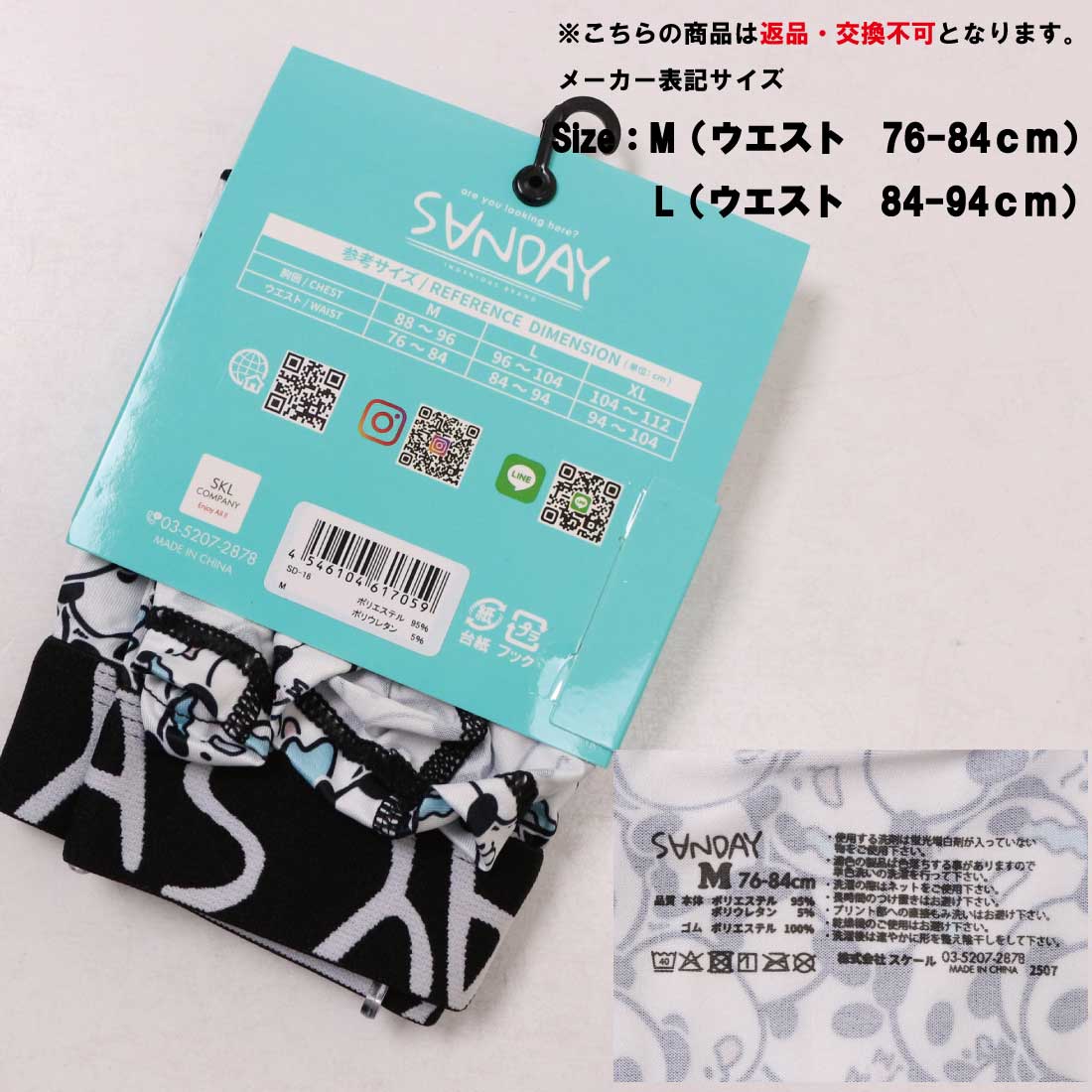 SANDAY サンデイ ボクサーパンツ 下着 SD-16 インナーパンツ ボクサー