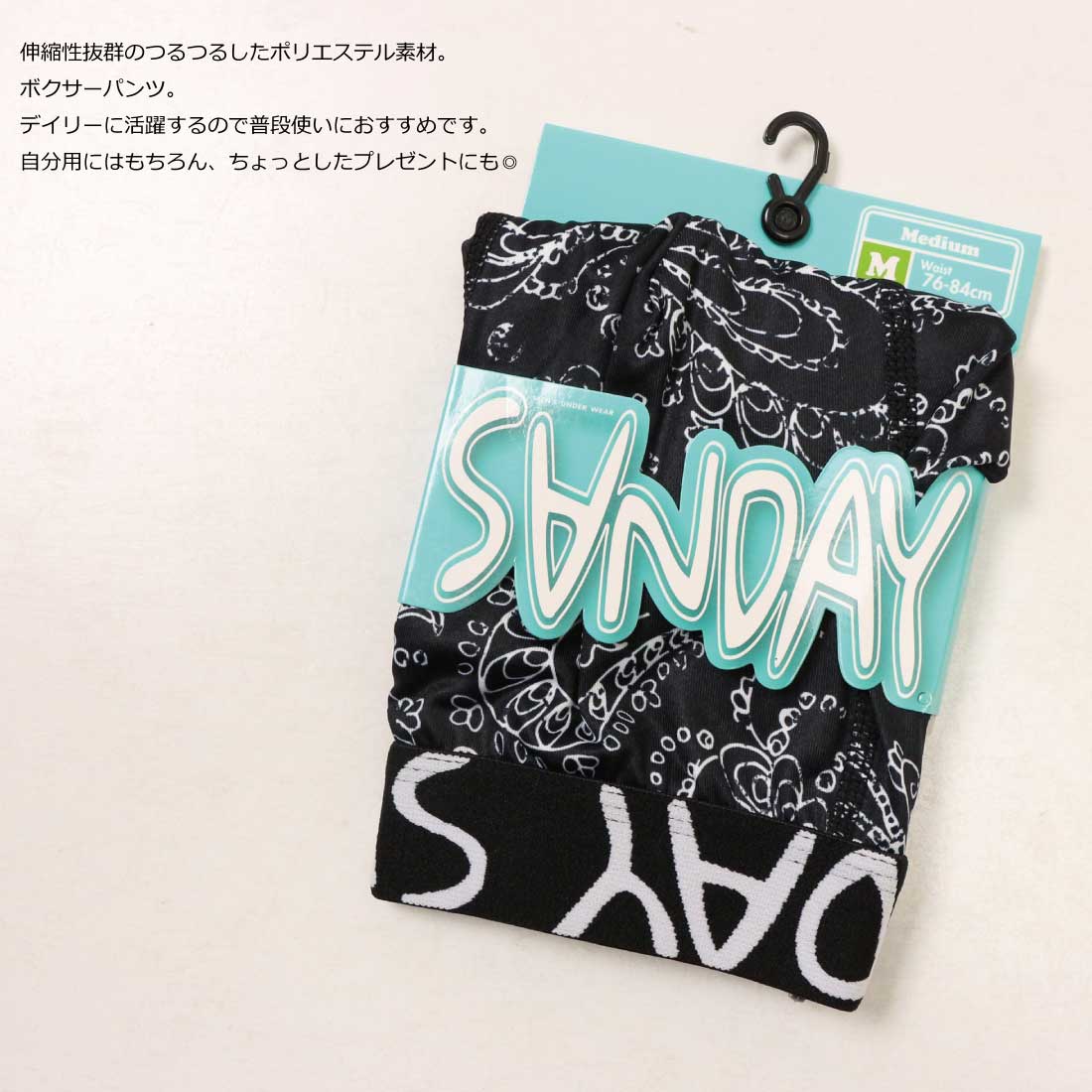 SANDAY サンデイ ボクサーパンツ 下着 SD-34 インナーパンツ ボクサー