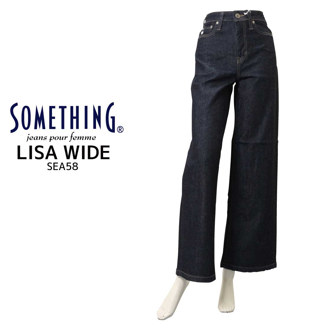 SOMETHING サムシング LISA ワイド SEA58 ジーンズ デニム ワイドパンツ 美シルエット レディース ストレッチ カジュアル 日本製