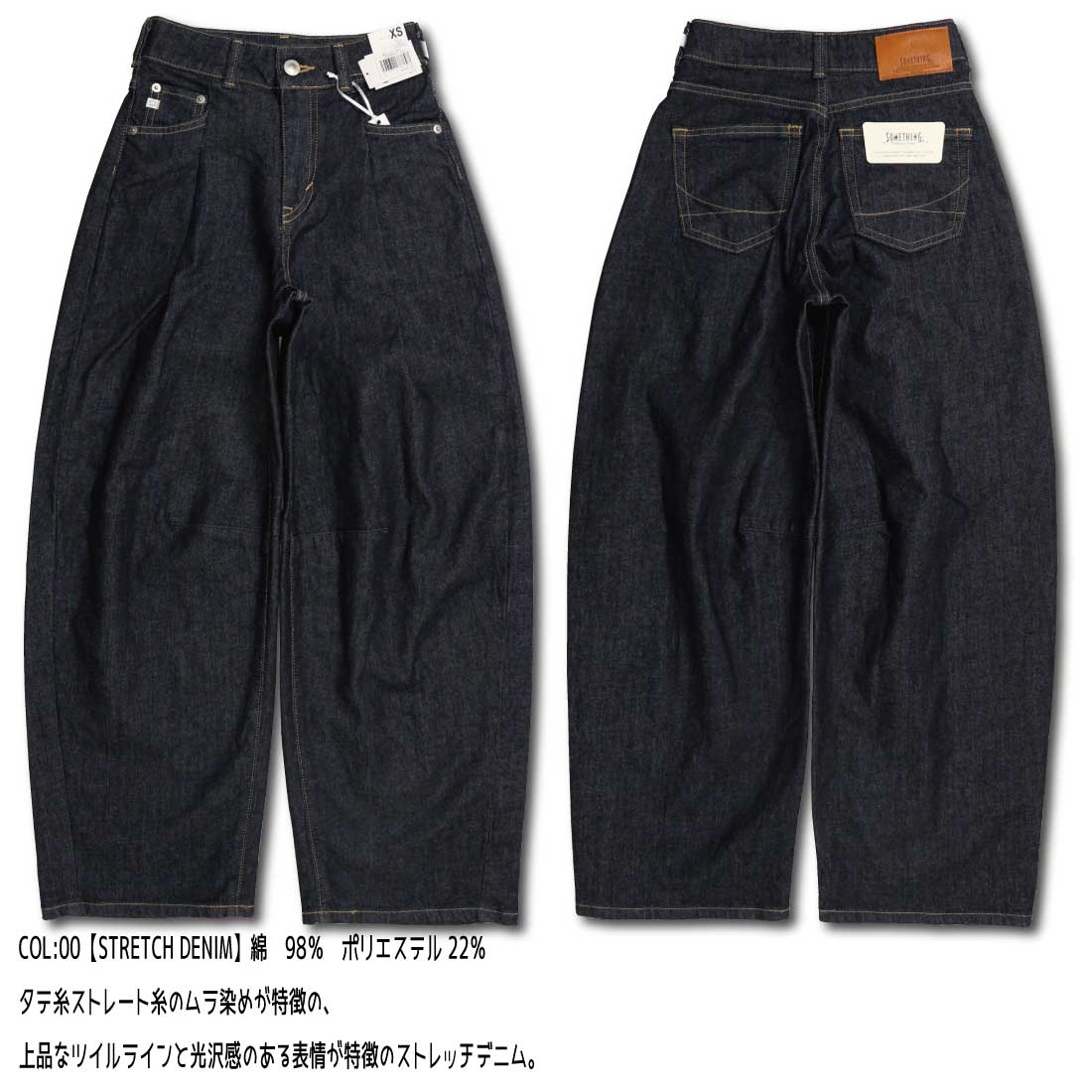 SOMETHING サムシング HANA タック カーブ テーパード  デニム パンツ ストレッチ SEA880 レディース ボトムス ワイドシルエット 体型カバー sea880-s2.jpg