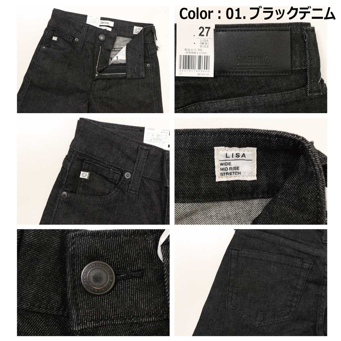 SOMETHING サムシング LISA セミワイド SKY35 デニム パンツ