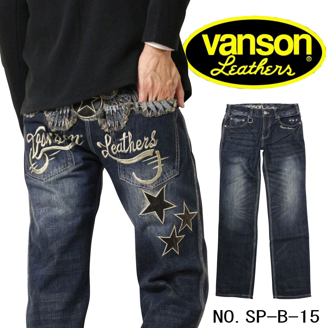 VANSON バンソン ジーンズ フライングエンブレム スター デニムパンツ