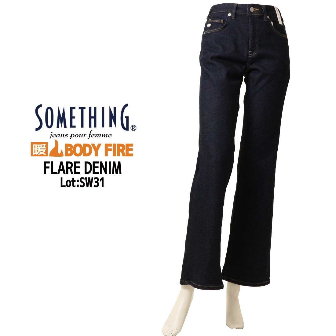 SOMETHING（サムシング） BODYFIRE 暖パン フレア デニム パンツ 超熟