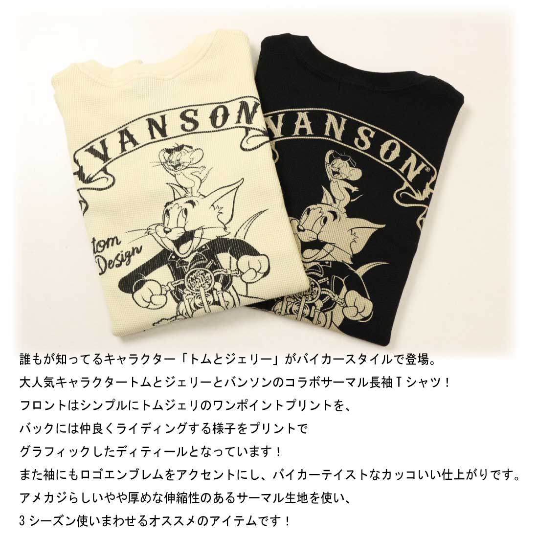VANSON（バンソン） トムとジェリー カットソー TJV-2525 コラボ