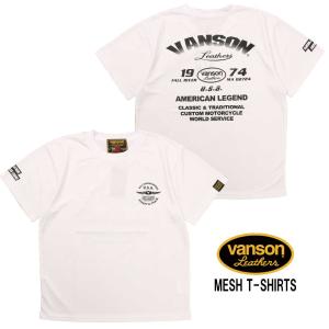 メール便発送 VANSON バンソン 半袖 Tシャツ ドライ メッシュ VS23802S 吸汗 速乾...