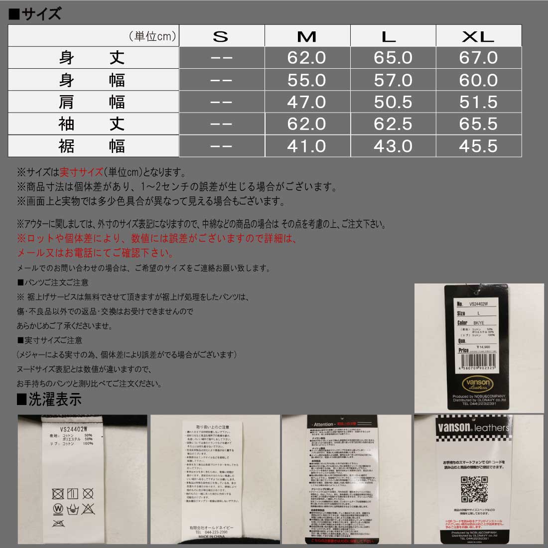 VANSON バンソン アウター スウェット ジャケット VS24402W
