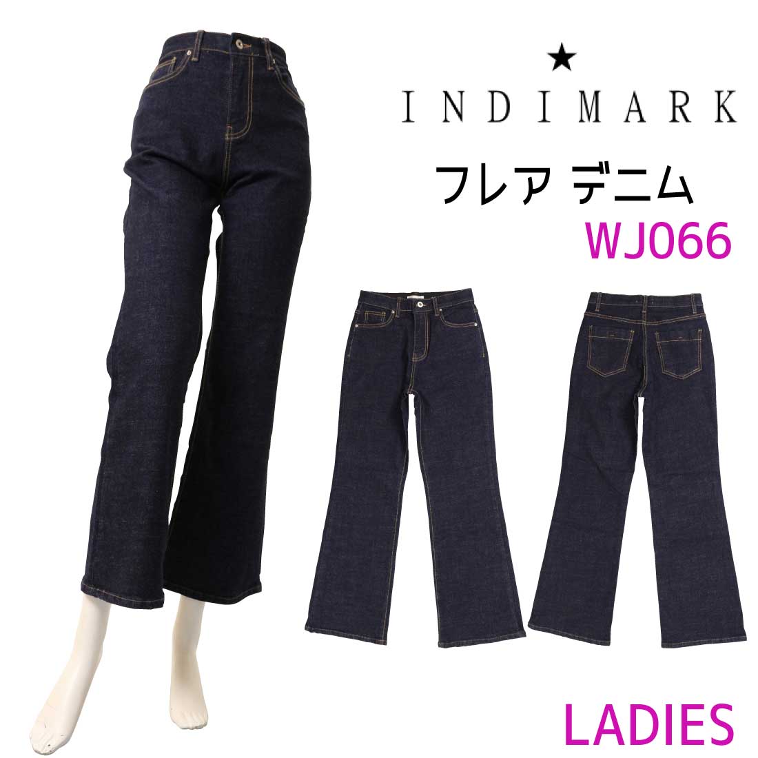 INDIMARK インディマーク デニム フレア デニム パンツ WJ066 ジーンズ 