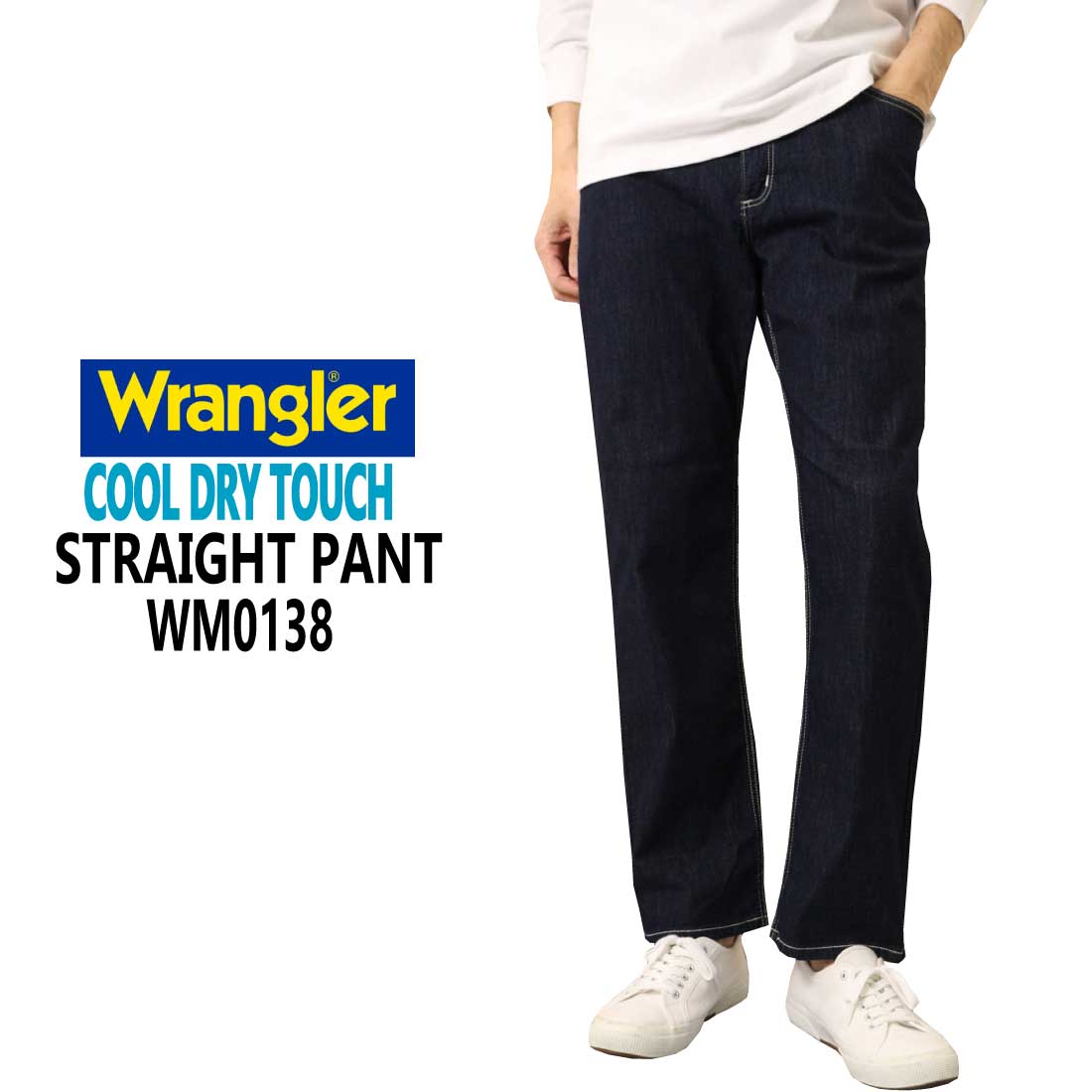 ラングラー Wrangler 春夏 涼しいパンツ COOL ストレート ストレッチ