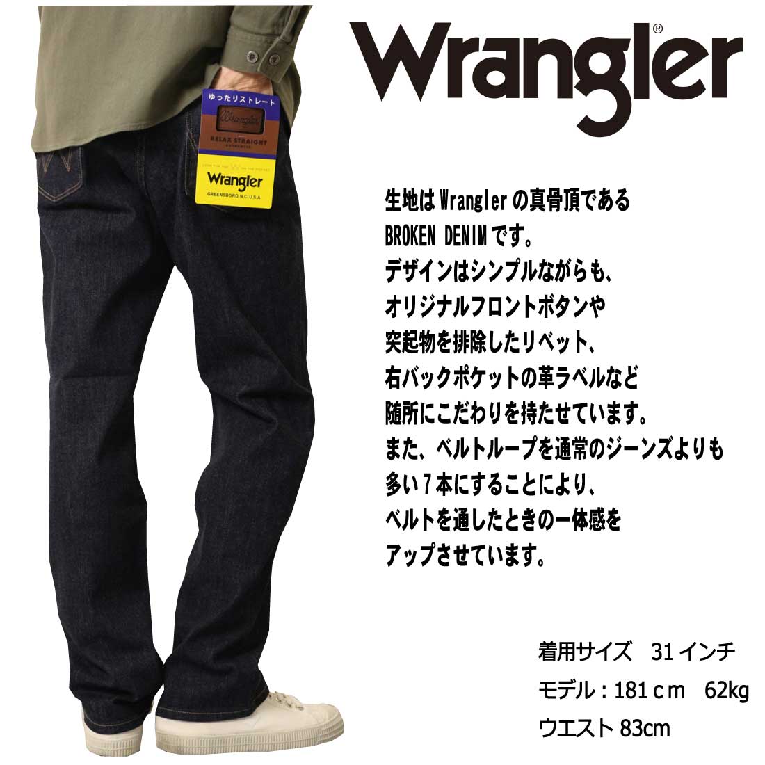 ラングラー Wrangler ジーンズ WM3914 ゆったりストレート 太め 