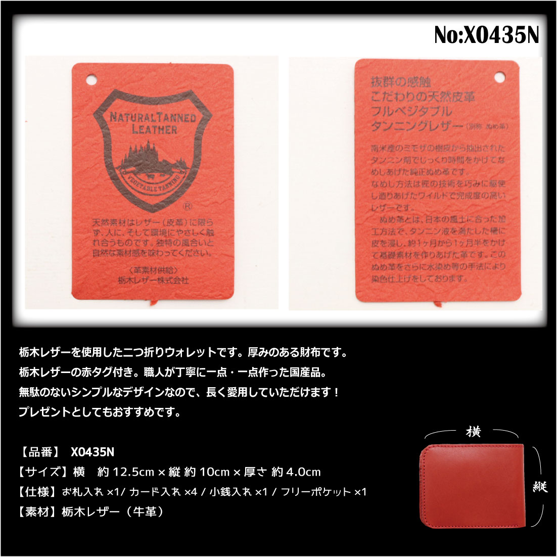 tachiya タチヤ 栃木レザー 二つ折り ウォレット 財布 本革 メンズ 日本製 X0435N プレゼント シンプル メンズ