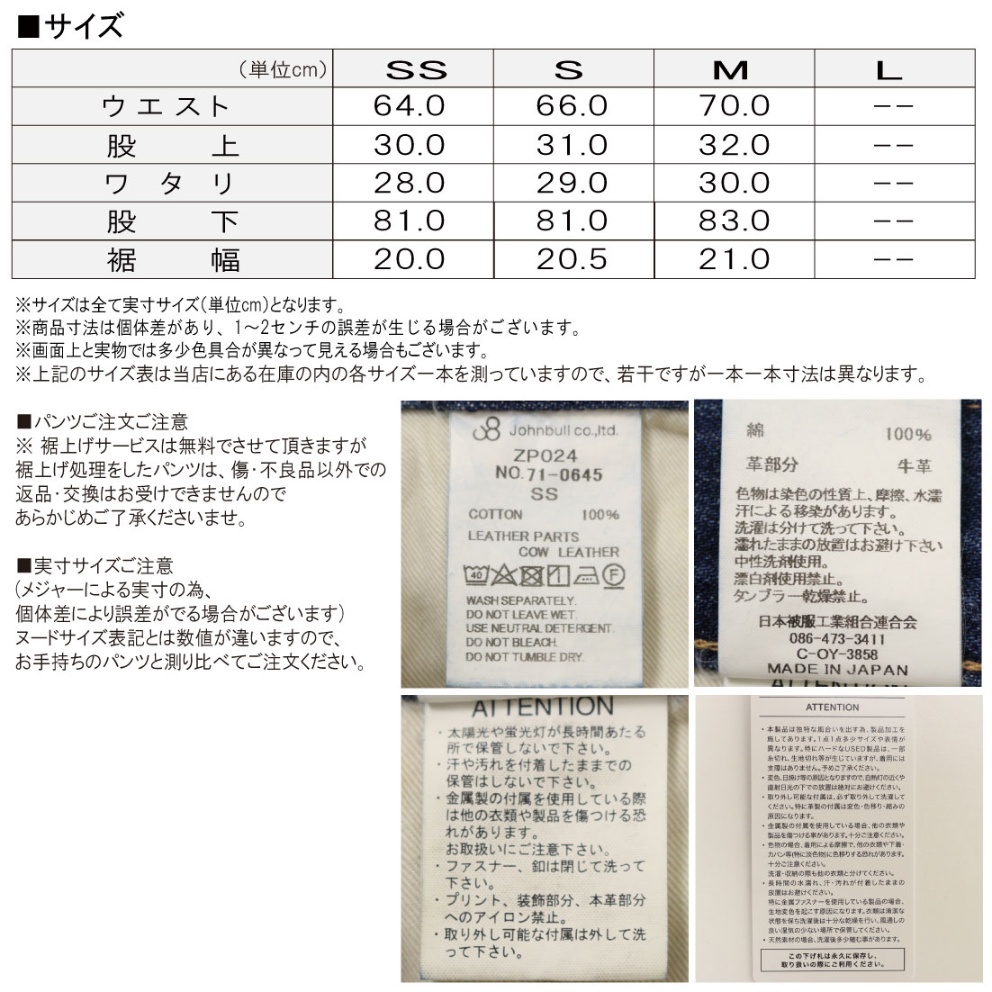 [Moya]ジョンブル　ストレートデニム　XL 、チノパン XL Johnbull JOHNBULL ジョンブル ZP024 ジーンズ ストレート