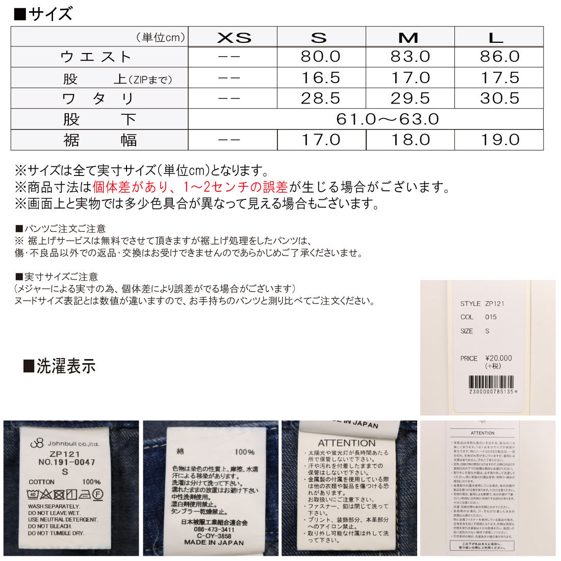 Johnbull（ジョンブル） プレーンサロペット ZP121 デニム サロペット