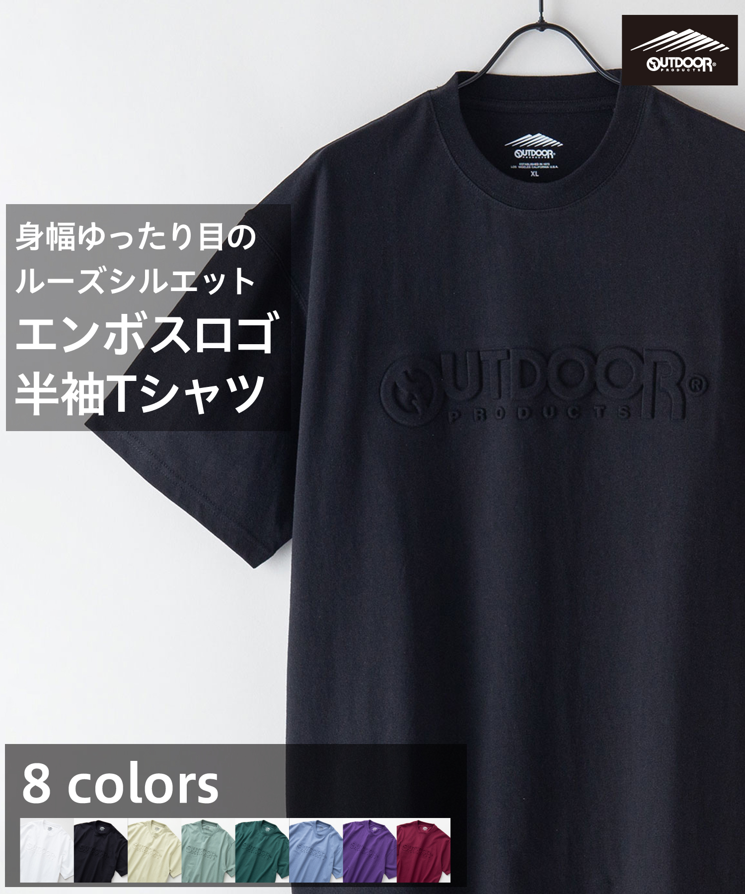 OUTDOOR PRODUCTS エンボス ロゴ Tシャツ アウトドア プロダクツ 綿100％ コッ...