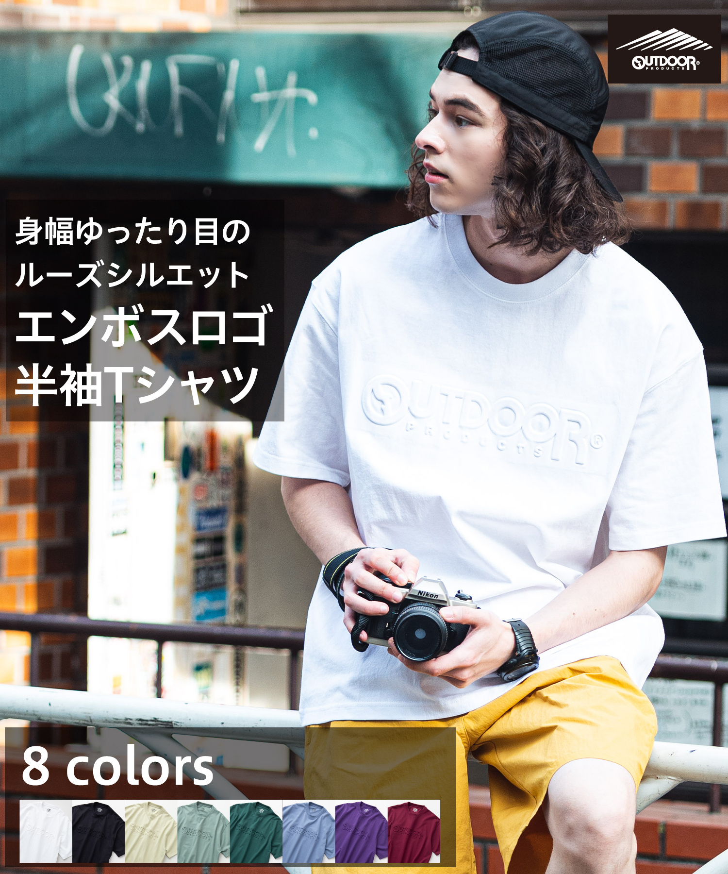 OUTDOOR PRODUCTS エンボス ロゴ Tシャツ アウトドア プロダクツ 綿100％ コットン ブランド メンズ レディース 男女兼用  tシャツ