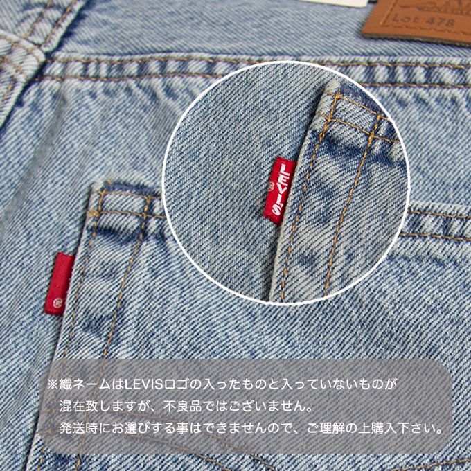 Levi's（リーバイス） 478 BAGGY SHORTS バギー ショートパンツ 001JM