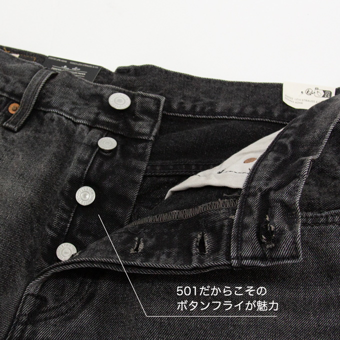 Levi's（リーバイス） 501 ORIGINAL SELVEDGE DENIM 501 オリジナル