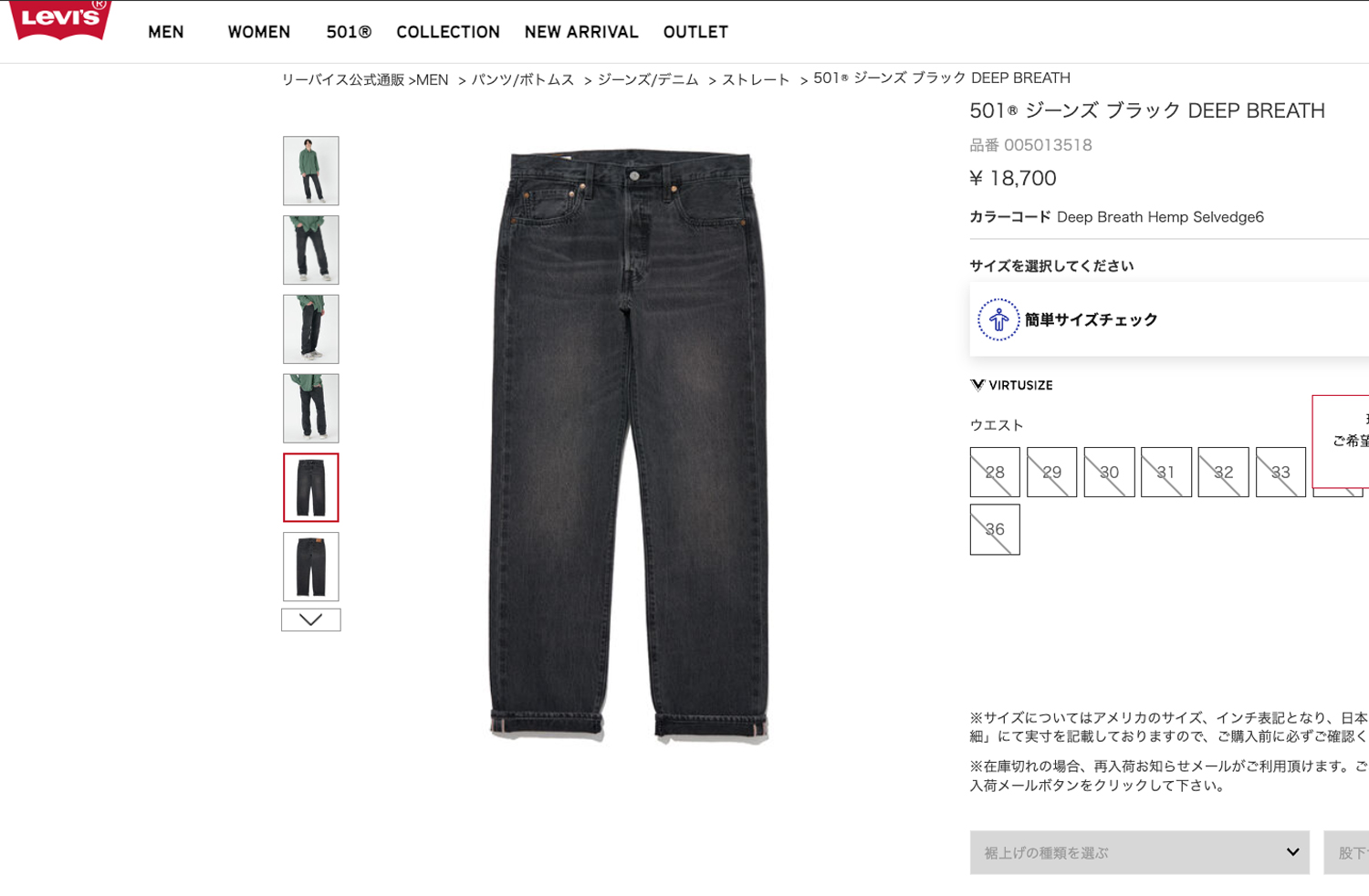 Levi's（リーバイス） 501 ORIGINAL SELVEDGE DENIM 501 オリジナル