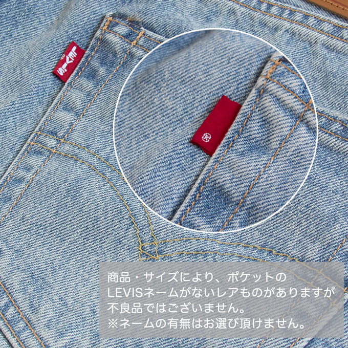 Levi's（リーバイス） 501 ORIGINAL SELVEDGE DENIM 501 オリジナル
