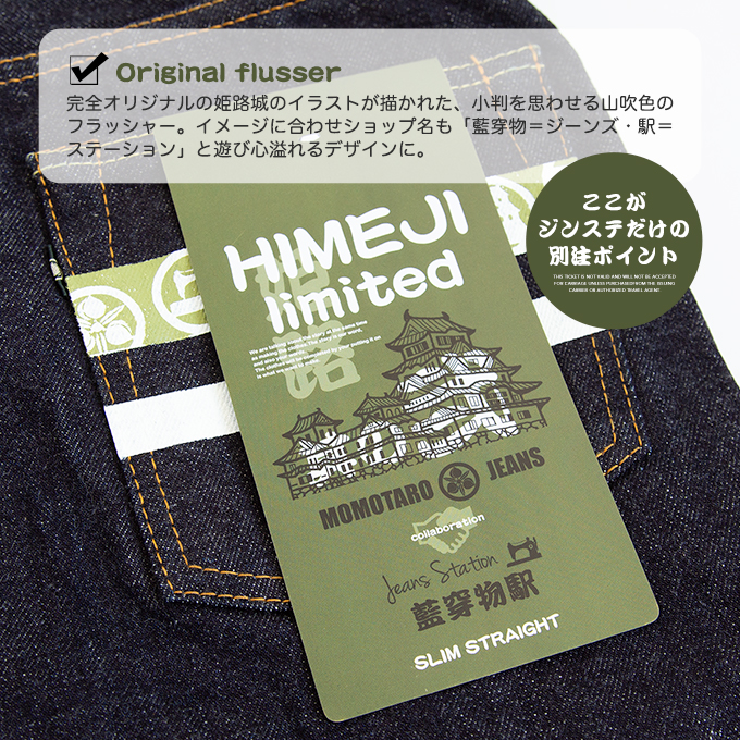楽天市場】【 MOMOTARO JEANS 桃太郎ジーンズ 】 JEANSSTATION