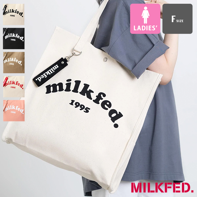 バッグ cafe milk MILKFED. 【 ミルクフェド 】 PIPING SQUARE TOTE COOPER LOGO