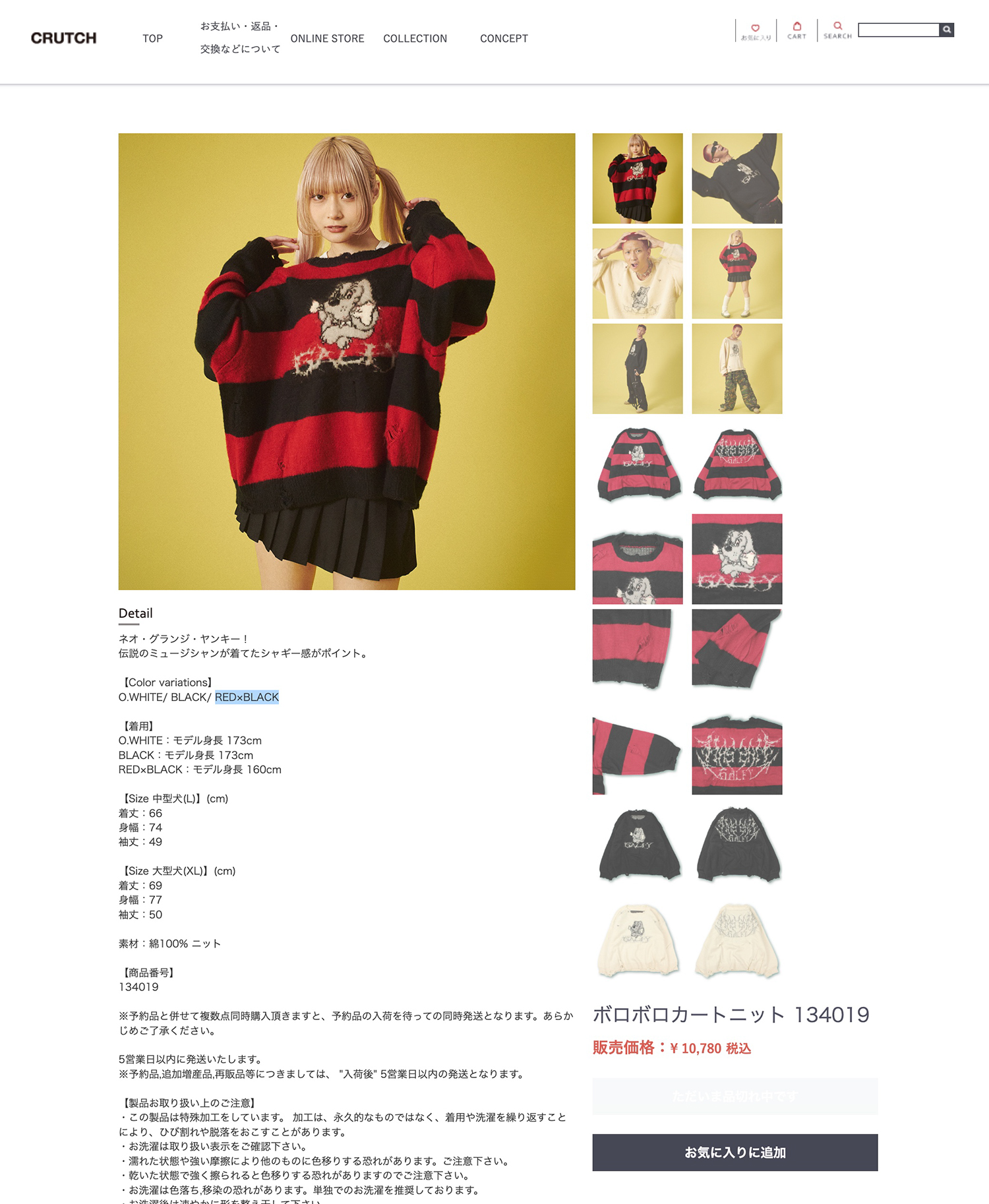 GALFY 【SALE!!】 「 ガルフィー 」 ボロボロ カート ニット GALFY 【SALE!!】 「 ガルフィー 」 ボロボロ カート ニット