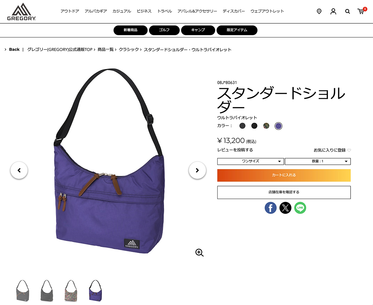 専用商品 スタンダードショルダー ブラック | グレゴリー公式オンラインストア