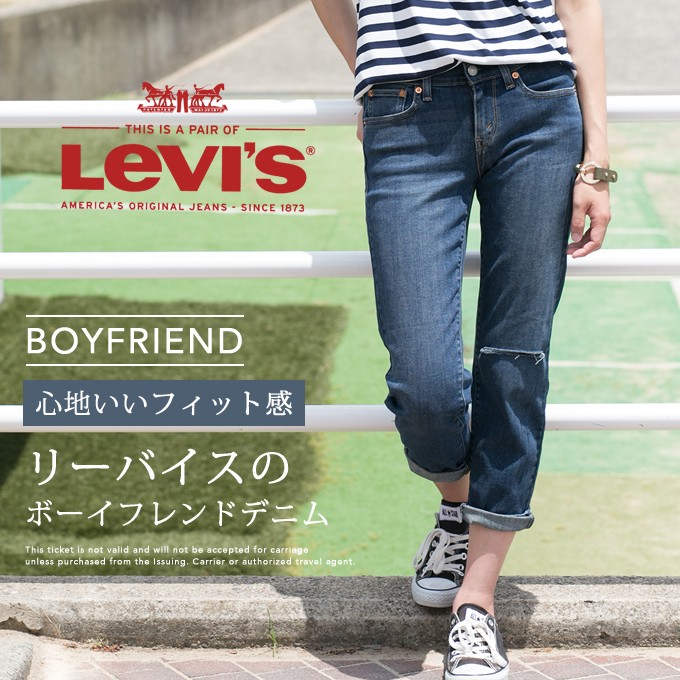 Sale Levi S リーバイス Boyfriend ボーイフレンド テーパード デニム パンツ 197 00 100 197 00 100 ジーンズステーション Yahoo 店 通販 Yahoo ショッピング