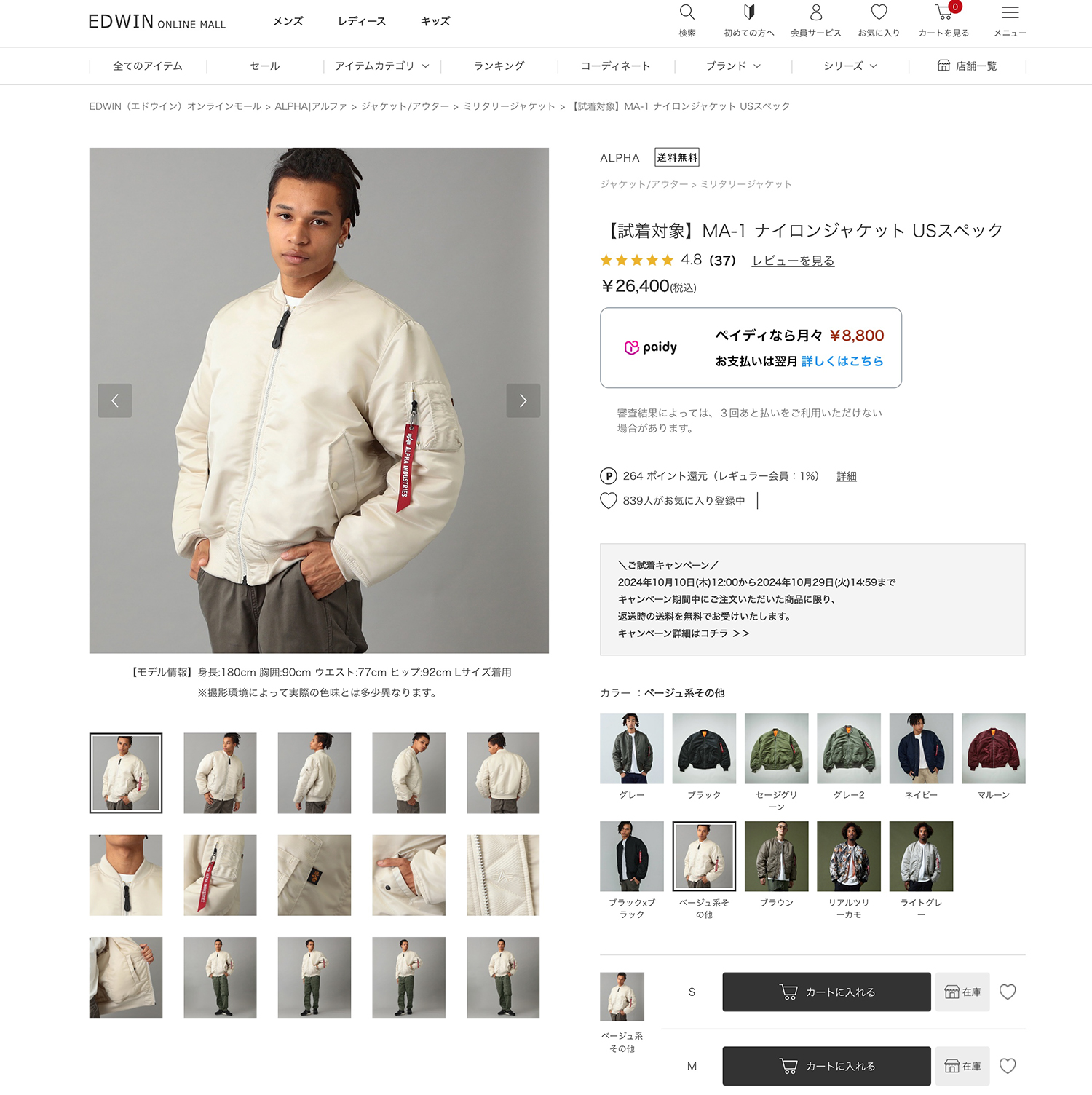 Alpha Industries（アルファ・インダストリーズ） MA-1 ナイロン