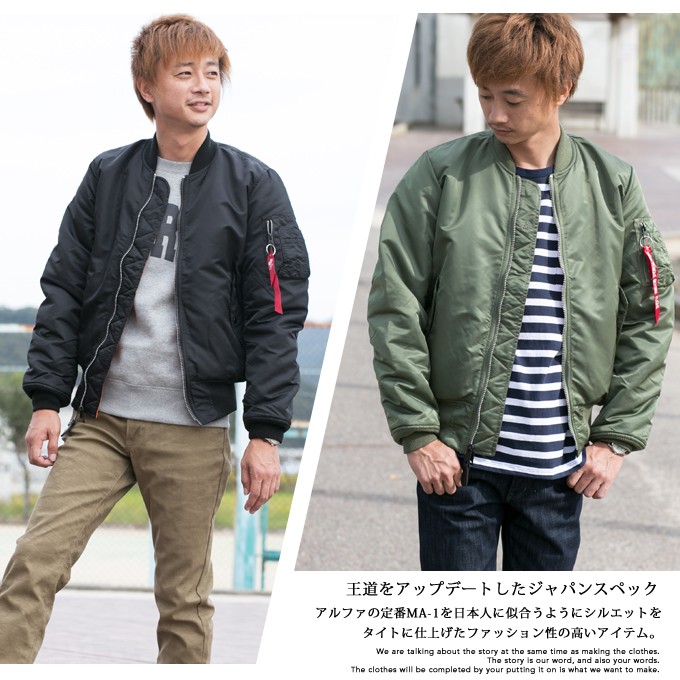 Alpha Industries アルファインダストリーズ Ma 1 Tight フライトジャケット ジャパンスペック 004 004 178 ジーンズステーション Yahoo 店 通販 Yahoo ショッピング