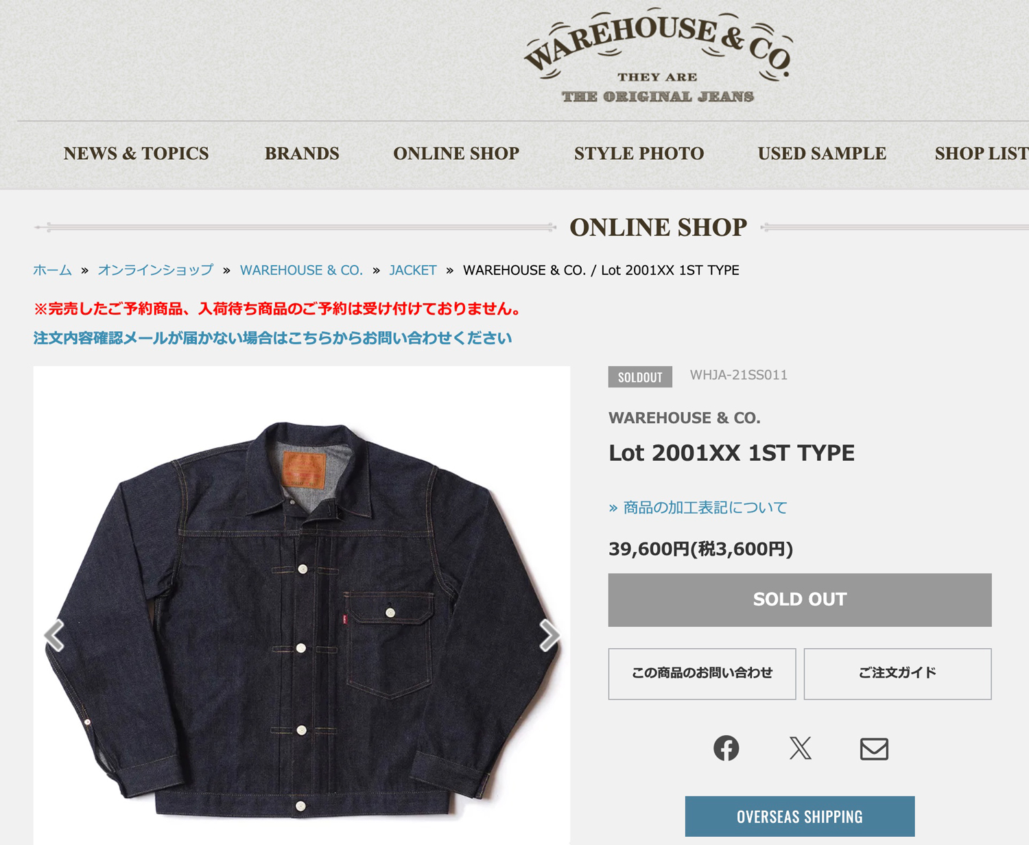 WAREHOUSE（ウエアハウス） ウェアハウス Lot 2001XX 1ST TYPE JACKET