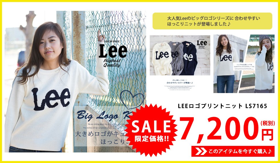 【Lee リー】LEEロゴプリントニット LS7165