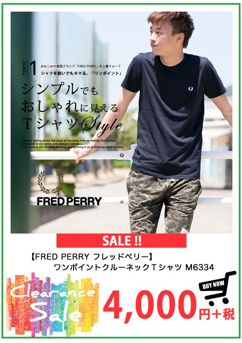 【FRED PERRY フレッドペリー】ワンポイントクルーネックＴシャツ M6334