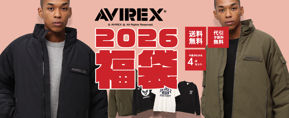 AVIREX 2026福袋