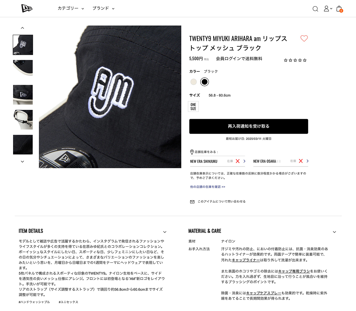 NEW ERA ニューエラ TWENTY9 MIYUKI ARIHARA am リップストップ