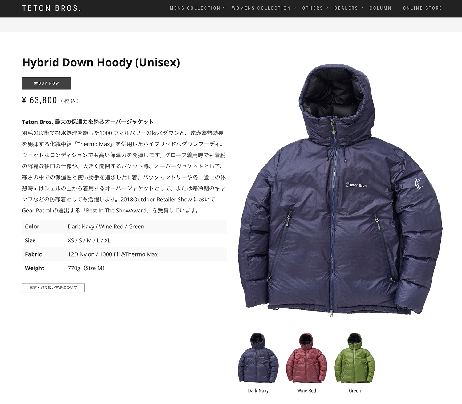 【SALE!!】 【 Teton Bros. ティートンブロス 】 Hybrid Down Hoody (Unisex) ハイブリッド ダウン  フーディ TB223-15M / 22AW ※