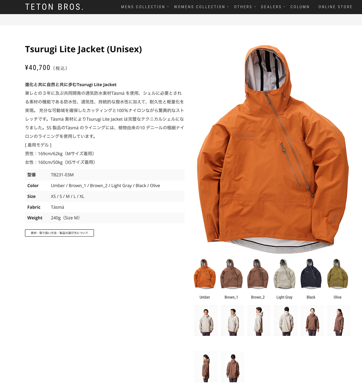 【SALE!!】 Teton Bros. ティートンブロス Tsurugi Lite Jacket (Unisex) ツルギライト ジャケット  TB231-03M / 23SPRING ※