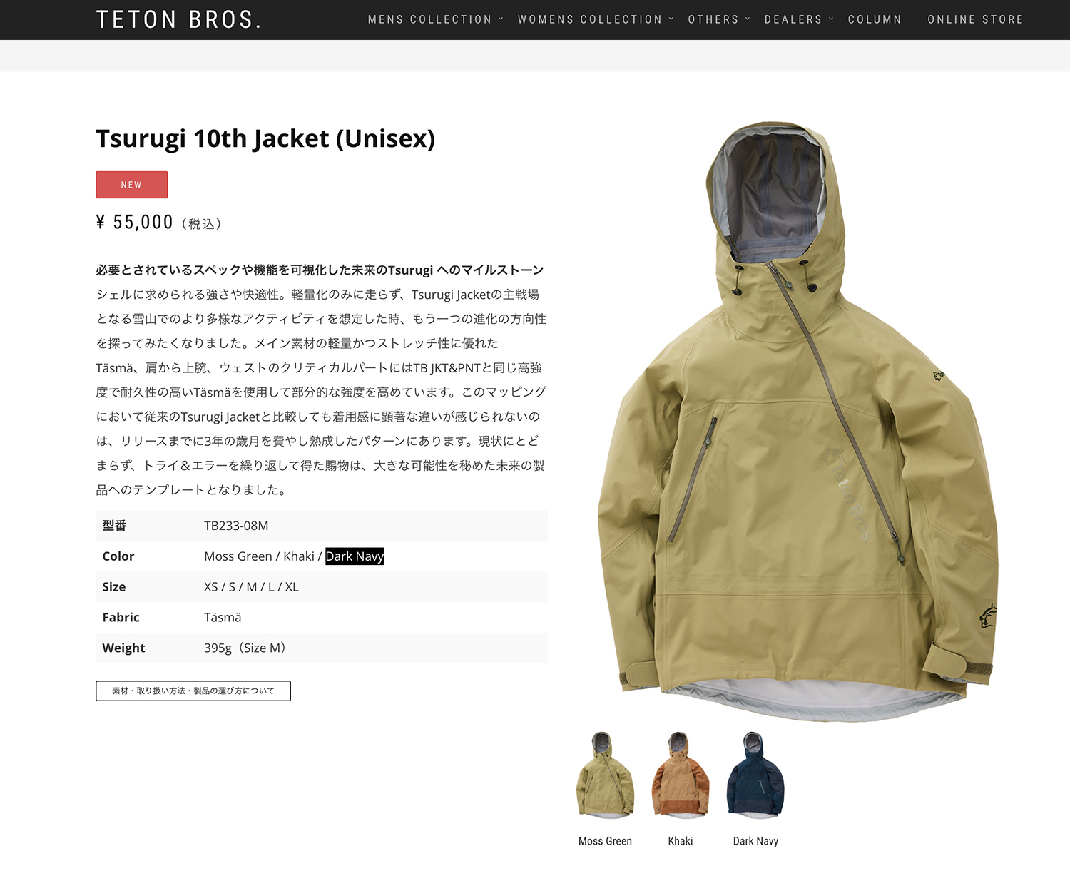 SALE!!】 Teton Bros. ティートンブロス Tsurugi 10th Jacket (Unisex