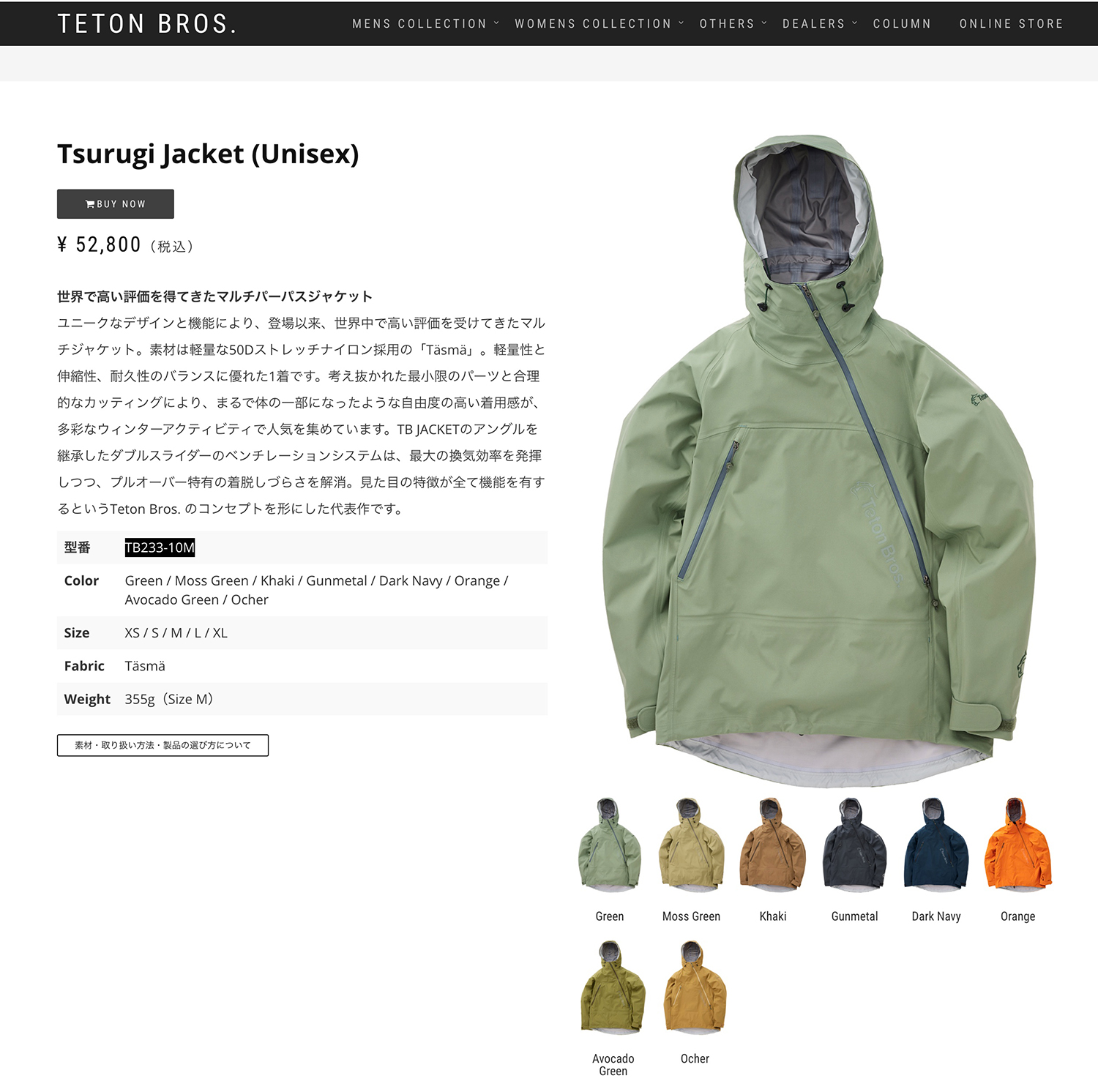 【SALE!!】 Teton Bros. ティートンブロス Tsurugi Jacket (Unisex) ツルギ ジャケット (ユニセックス)  TB233-10M / 2023AW ※