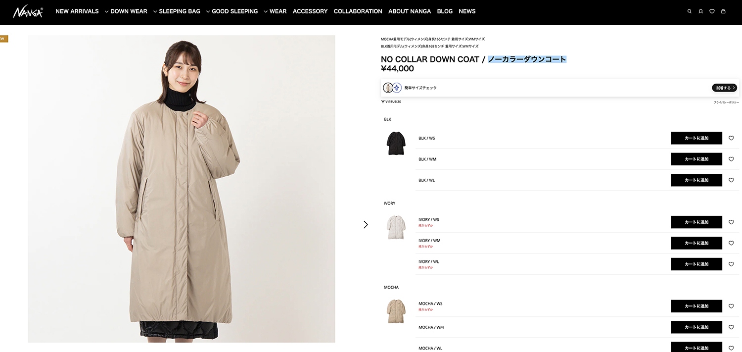 NANGA（ナンガ） NO COLLAR DOWN COAT ノーカラー ダウンコート ND2352