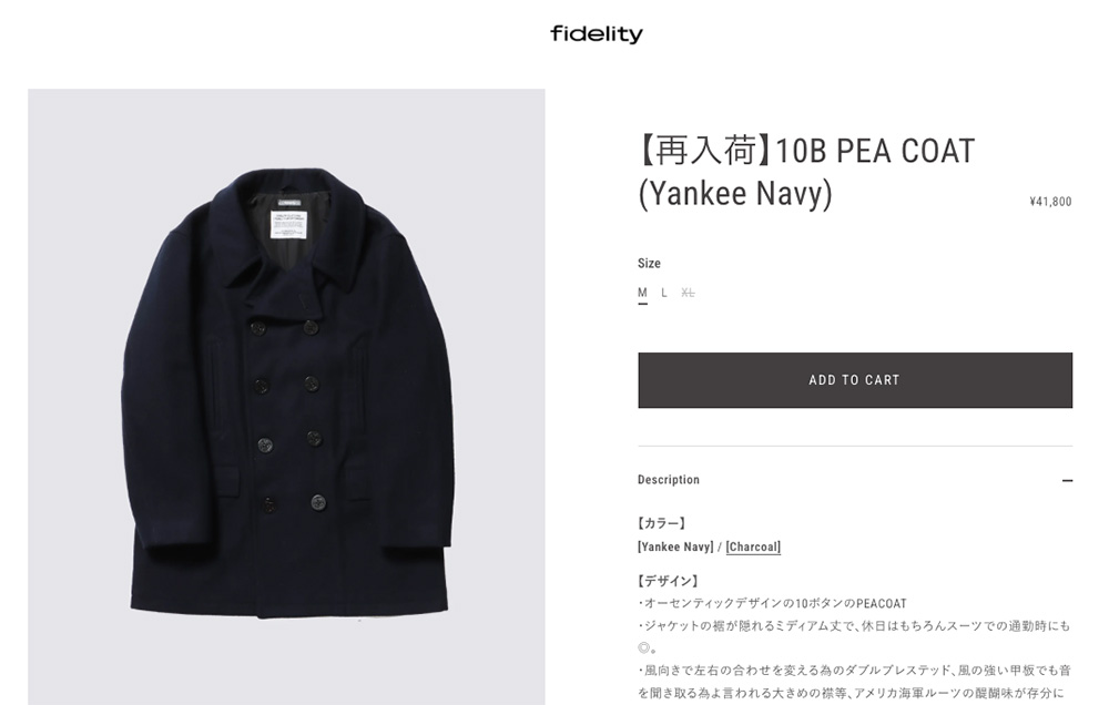 FIDELITY(フィデリティ) 10B PEA COAT ピーコート SN-24775026 FIDELITY(フィデリティ) 10B PEA COAT ピーコート SN-24775026