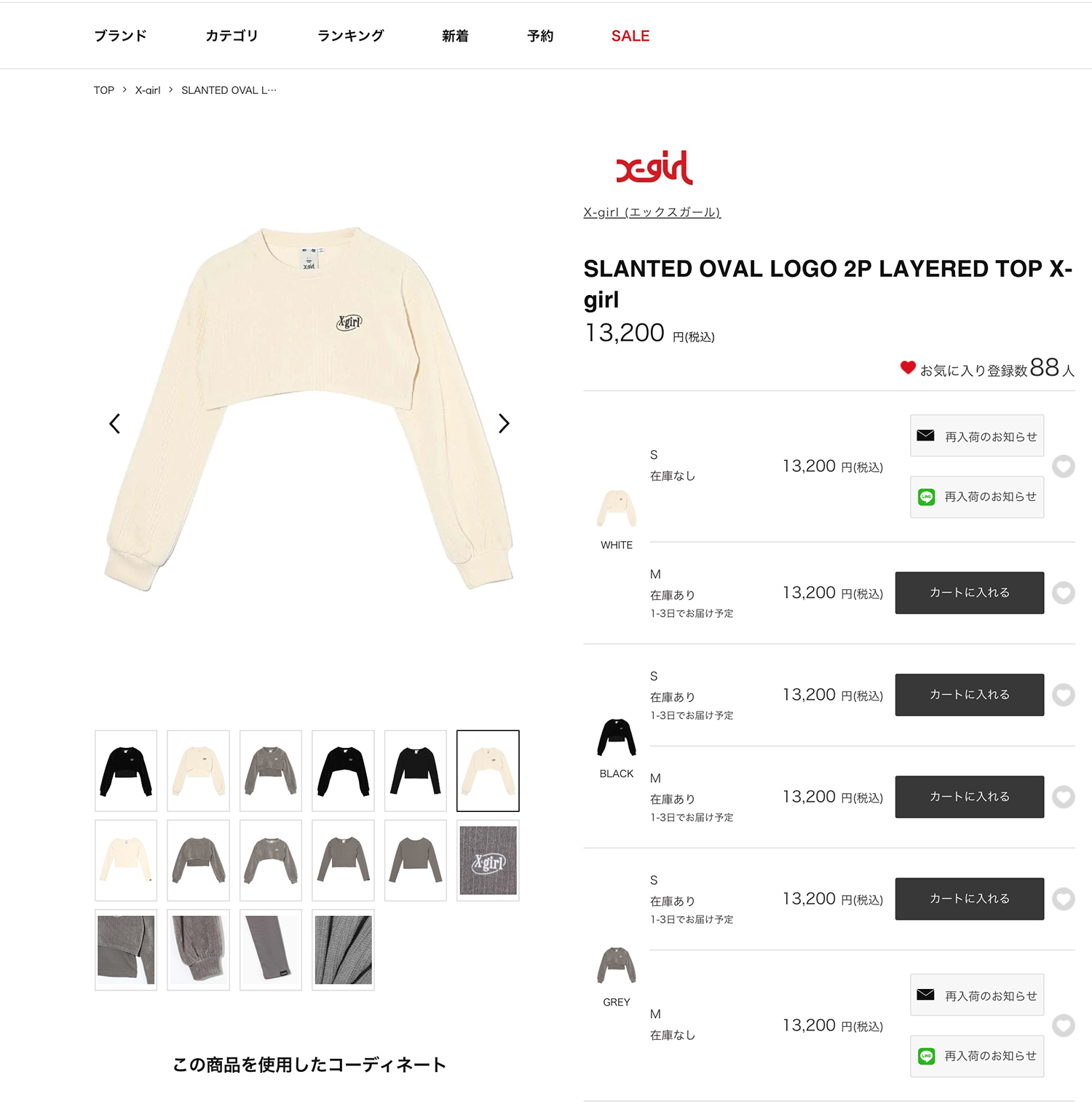 X-girl エックスガール SLANTED OVAL LOGO 2P LAYERED TOP X-girl スランテッド オーバル ロゴ 2P レイヤード トップ 1052344013004 / 2023AW 楽天市場】【 X-girl エックスガール 】 SLANTED OVAL LOGO 2P