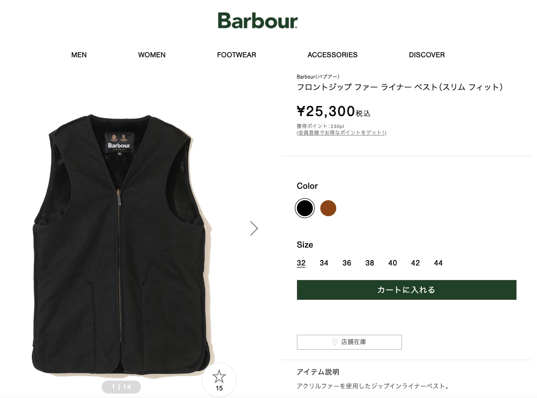 Barbour（バブアー） フロントジップ ファー ライナー ベスト スリム
