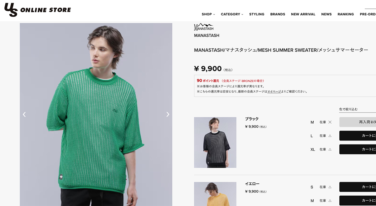 MANASTASH マナスタッシュ メッシュ サマー セーター MESH