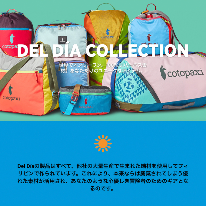 cotopaxi コトパクシ キッズ ディミ 12L バックパック Kid's Dimi 12L Backpack Del Dia 420213 / 2024SS｜jeansstation｜10