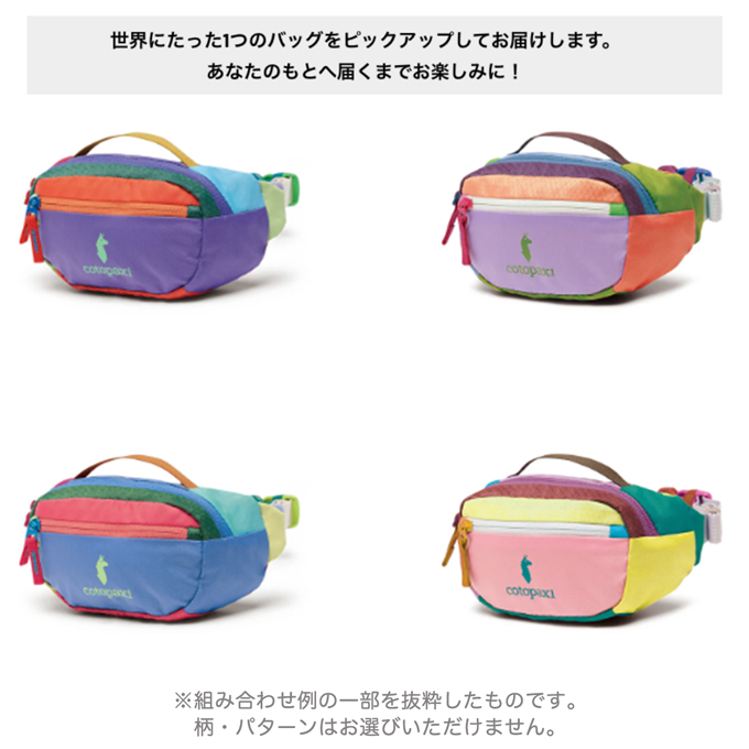 cotopaxi（コトパクシ） Kapai 1.5L Hip Pack Del Da 420094