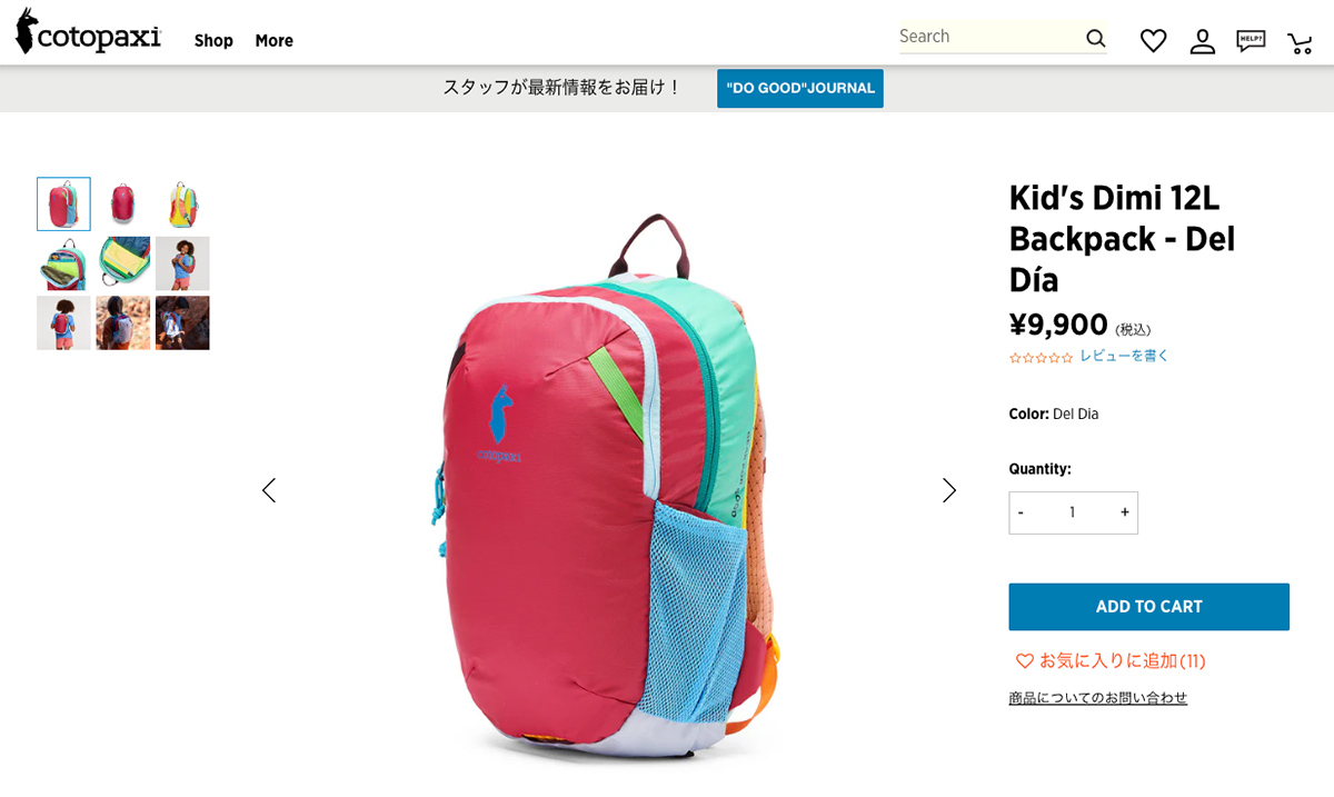 楽天市場】コトパクシ/Cotopaxi Kids' Dimi 12L Backpack Del