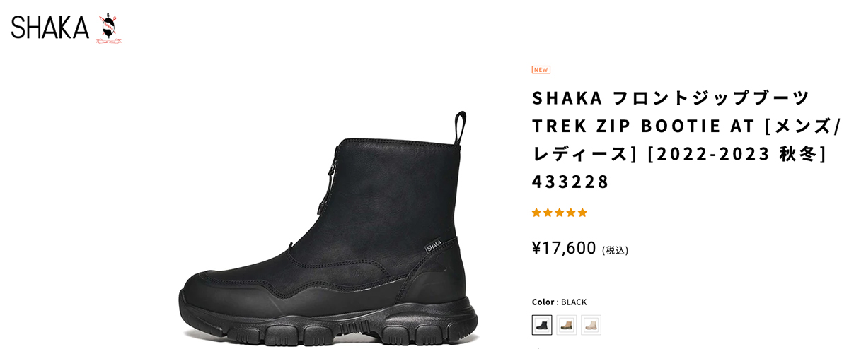 【SALE!!】 【 SHAKA シャカ 】 フロントジップブーツ TREK ZIP BOOTIE AT メンズ レディース 433228 /  22AW ※