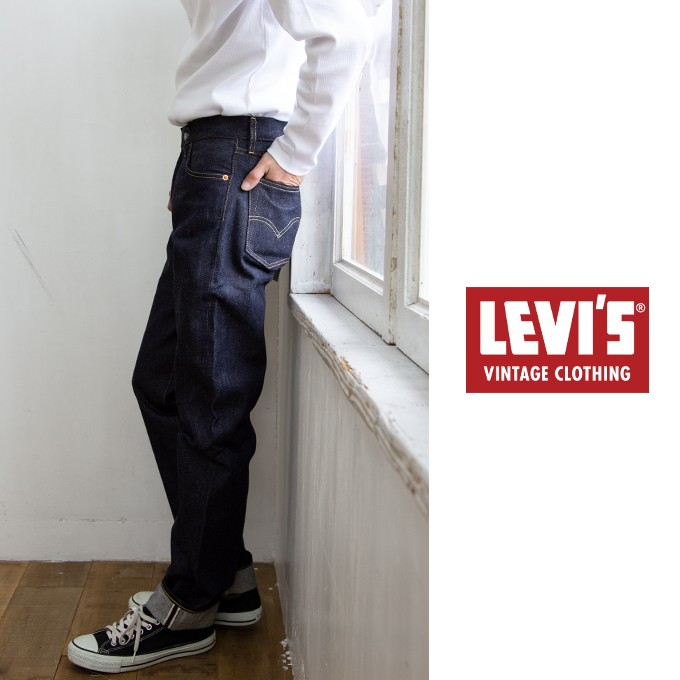 Levi's リーバイス 】 LEVI'S VINTAGE CLOTHING 1954年モデル 501 