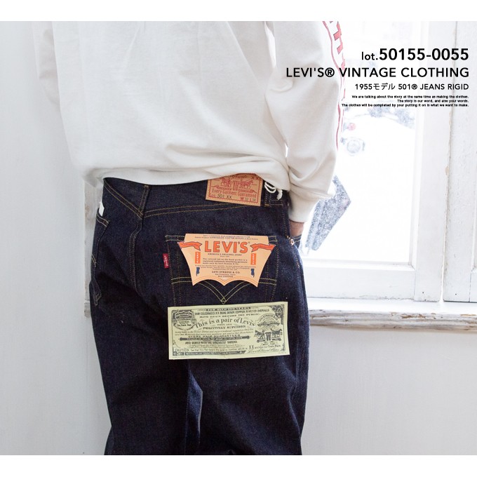 Levi's リーバイス 】 LEVI'S VINTAGE CLOTHING 1955年モデル 501 セルビッジデニム 50155-0055  :50155-00-280:ジーンズステーション Yahoo!店 - 通販 - Yahoo!ショッピング