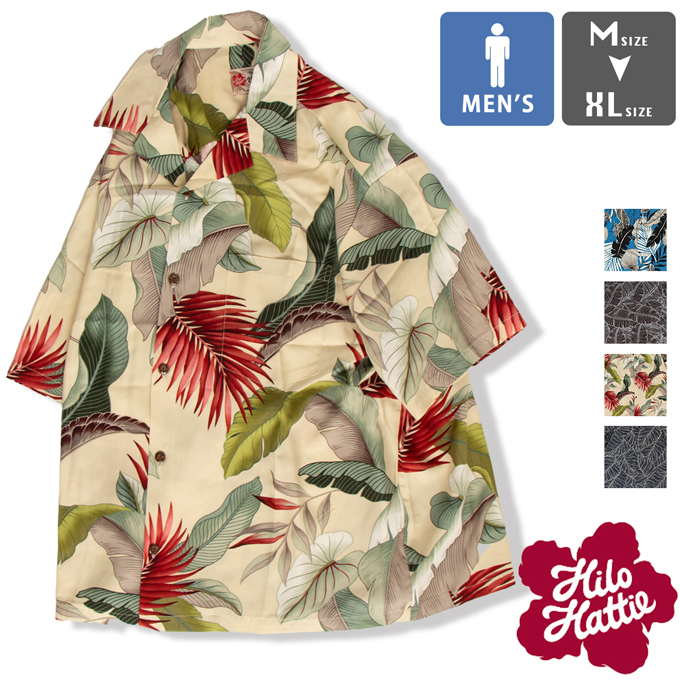 「 Hilo Hattie ヒロハッティ 」 S/S Rayon ALOHA Shirt ショートスリーブ レーヨン アロハ シャツ 542 / メンズ ハワイアンシャツ アロハシャツ Hilo Hattie ヒロハッティ S/S Rayon ALOHA Shirt ショートスリーブ